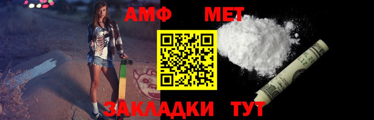 Amphetamine Розовый Рассказово