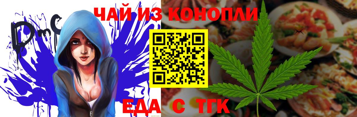 Рассказово  Еда ТГК марихуана  Вход с VPN 