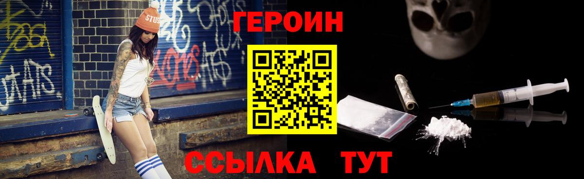 Рассказово  Героин герыч  Вход с VPN 
