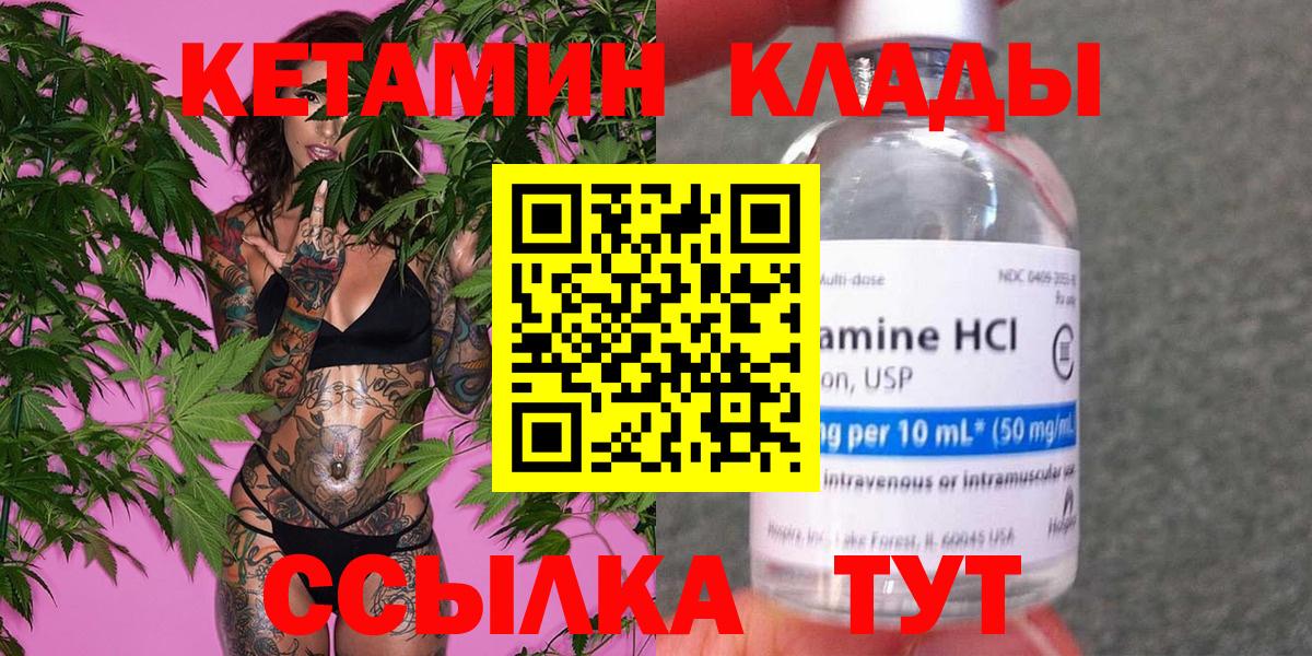 Кетамин ketamine Рассказово