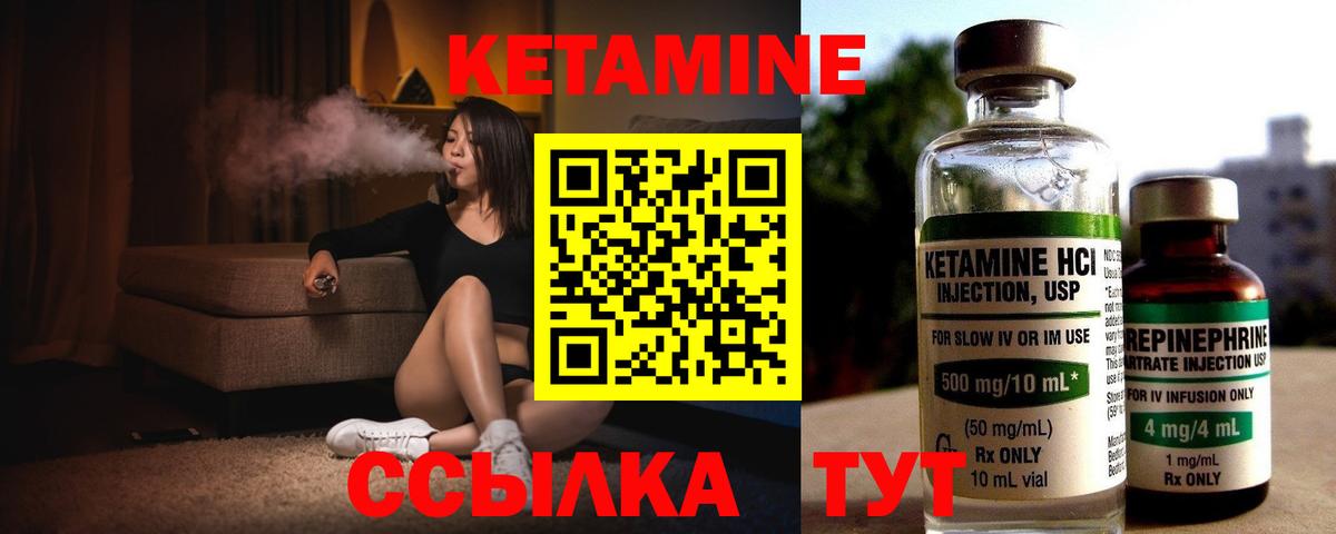 Рассказово  Кетамин VHQ  Вход с VPN 