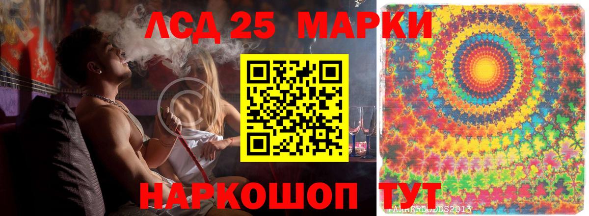 ЛСД экстази ecstasy Рассказово