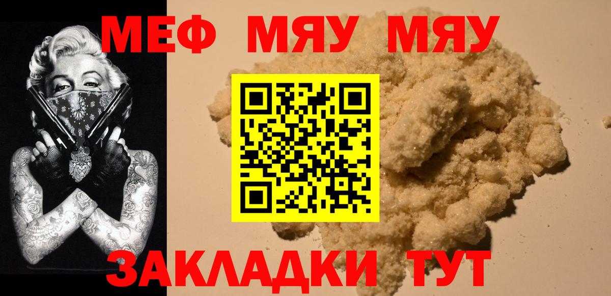 Рассказово  Меф  Мефедрон кристаллы  Вход с VPN  МЕФ мука 