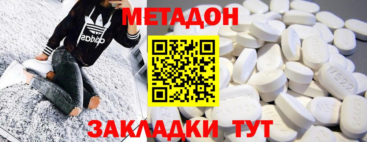 МЕТАДОН VHQ  кракен   Метадон VHQ  Рассказово  Вход с VPN 