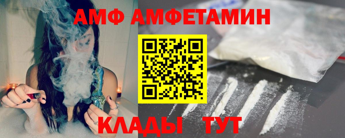 МЕТАМФЕТАМИН кристалл Рассказово